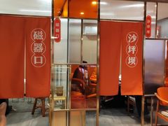 门面-超级鲜•胡毛肚火锅(扬帆店)