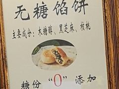 -矮子馅饼(大成路店)
