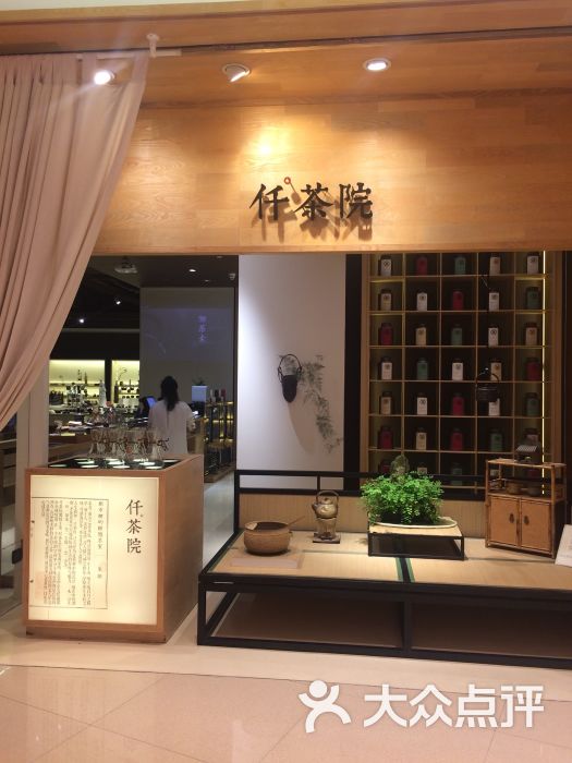 仟茶院(中华城店)图片 第11张