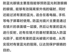 -罗伯特眼镜·蔡司官方授权(前海桂湾店)