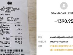 -DFA澳门免税店