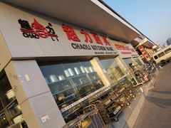 -信基沙溪酒店用品博览城