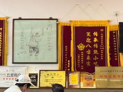 -笑来喜馄饨小笼工坊店(湖滨街店)