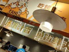 -探炉·香辣豆花烤鱼(笋岗宝能环球汇店)
