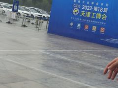 -天津梅江会展中心