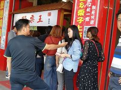 -阿男野栗王(金门路店)