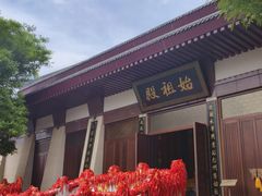 -中华郡文化旅游景区