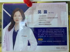 -美可普口腔医院(东街分店)
