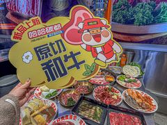 -哈哈碳都·牛肋条无限自助烤肉(台江万达店)