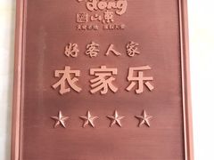 -宾朋海鲜美食餐厅·特色美食(兴海路店)