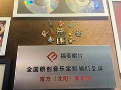 -嘉音阁录音棚影视制作中心(鑫丰雍景豪城1期店)