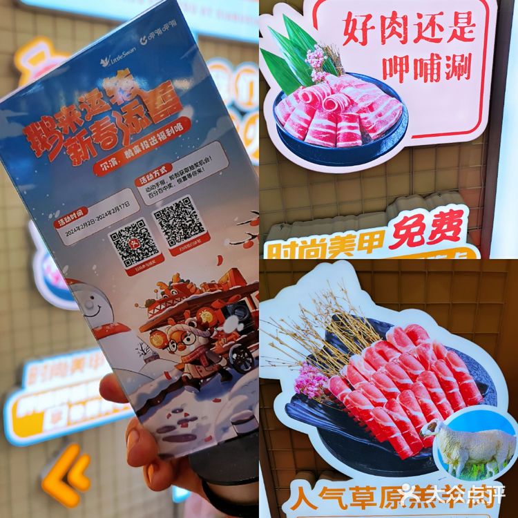 鹅来运转,新春添囍
