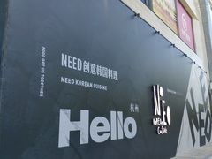-龙湖杭州滨江天街
