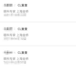 -唯儿诺儿童医院·儿科·眼科·口腔(金桥店)