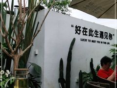 -云里小坐·小院里·团建·宴请·下午茶(三圣乡店)