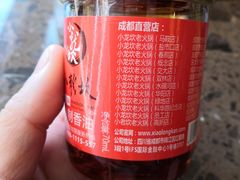 秘制香油-小龙坎老火锅(北京三里屯店)