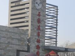 -石家庄市动物园