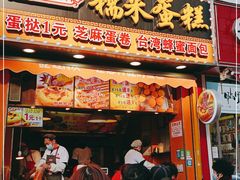 门面-朱記糯米蛋糕(千川百货店)