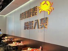 -胖哥俩肉蟹煲(福州仓山爱琴海店)