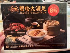 -翡翠拉面小笼包(岭南新天地店)