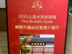-南翔馒头店(豫园店)
