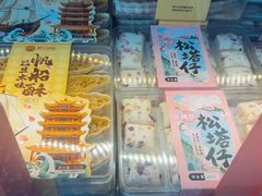 -矮子馅饼(大成路店)