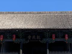-平遥县衙