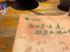 -马灯部落·西湖边的创意山景餐厅(虎跑动物园店)