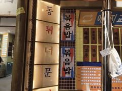 -姜胖胖韩式自助烤肉(光明万达店)