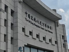 -中国京杭大运河博物馆