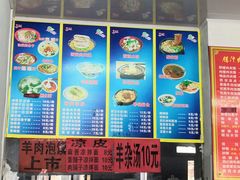 -田园腊汁肉夹馍(沈阳总店)