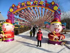 -沈阳奥体冰雪嘉年华