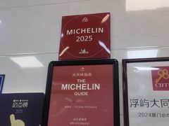 -浮屿大同鸭肉粥·始于1983年