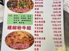 -在巷子里的烤肉店·螺蛳粉烤鱼·牛蛙(和美城店)