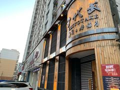 -千代武日本料理(爱建店)