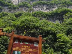-南江大峡谷