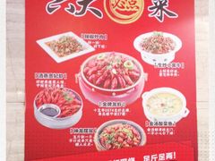 -0574龙虾的故事(海曙店)