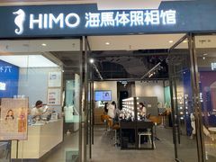 -海马体家庭照相馆(广州正佳广场店)