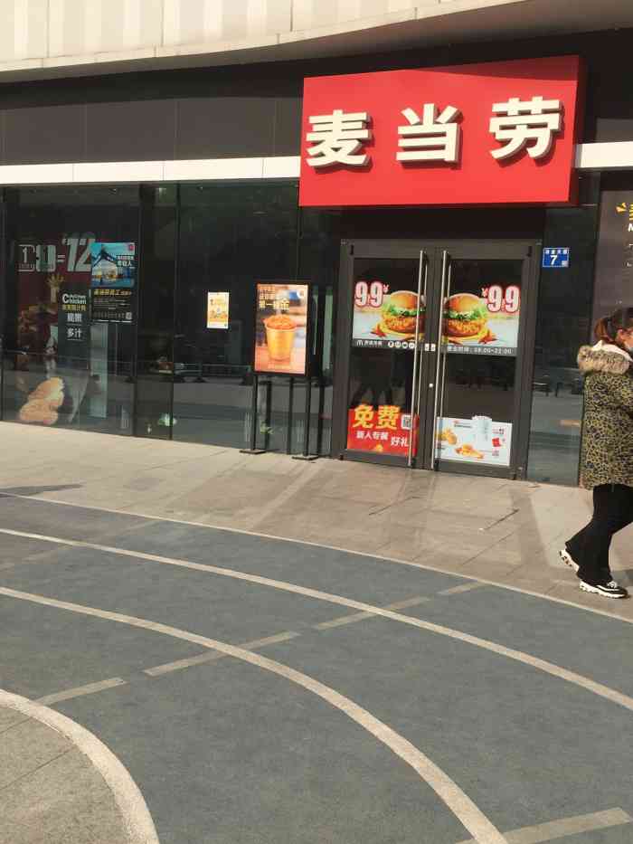 麦当劳(印力印象城店)-"今天阳光明媚终于敢出门走走了来到了离.