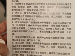 -诺贝川口腔(春都路旗舰店)