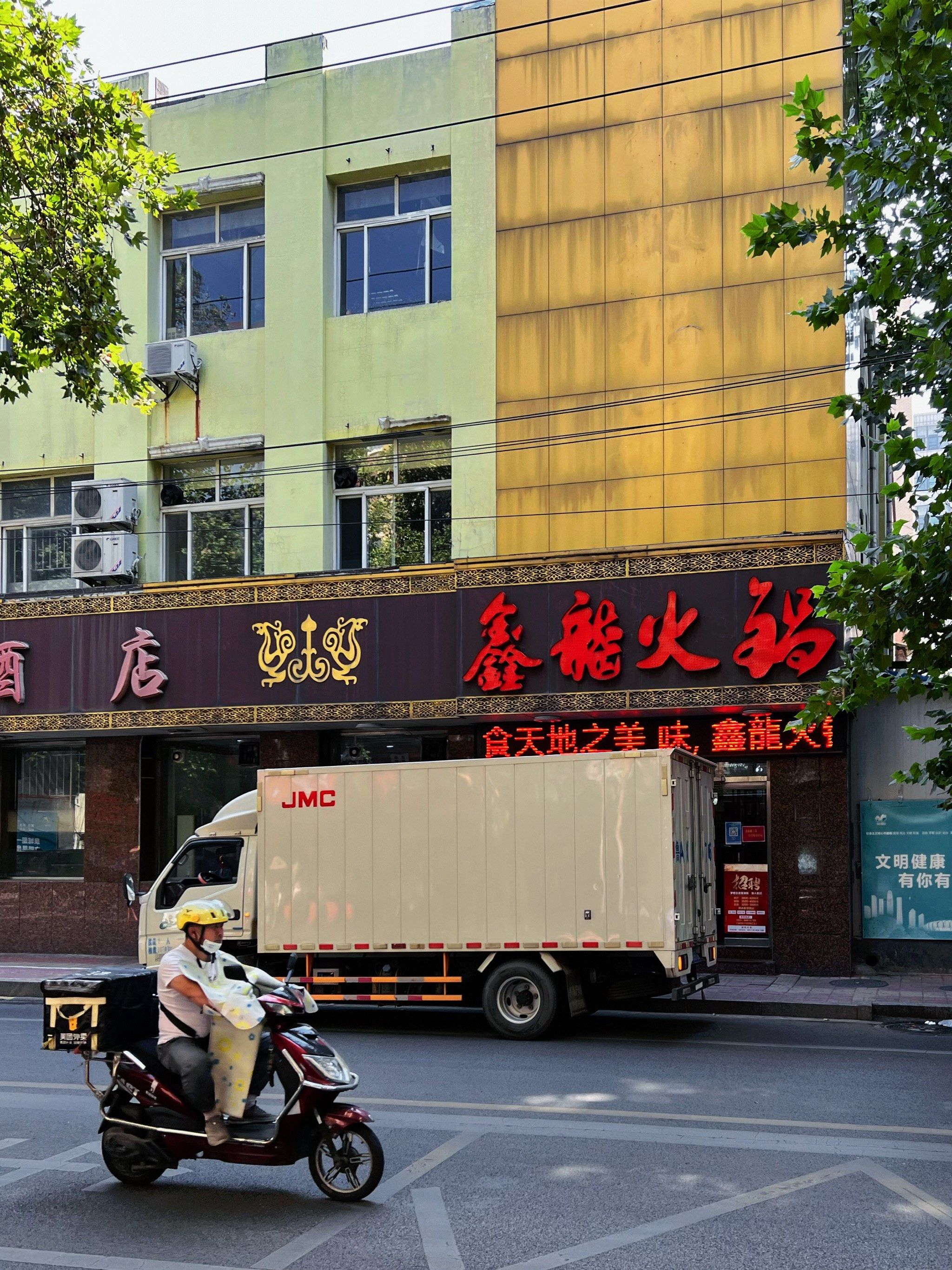 济南最有名的涮羊肉:鑫龙火锅城