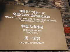 -中共一大纪念馆