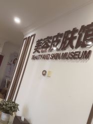 -顺德壹加壹美容医院