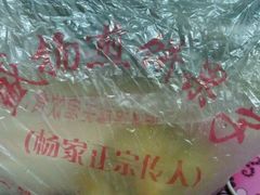 android_upload_pic-盛扬煎饼果子(总店)