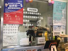-美吉纯鲜奶坊(奉天九里店)