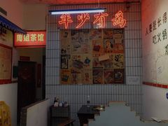 -四小区火锅·巷子里的重庆火锅(花照壁店)