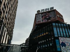 -江燕路万科里