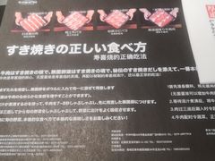 -厚道寿喜烧専門店·自助畅食(国贸店)