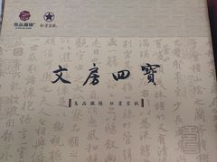 -中国宣纸文化园