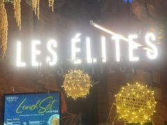 -LES ELITES 英集荟(南京西路店)